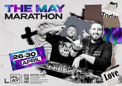 мероприятие ​THE MAY MARATHON курган афиша расписание