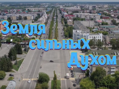 мероприятие ​Презентация фильма «Земля сильных духом» курган афиша расписание