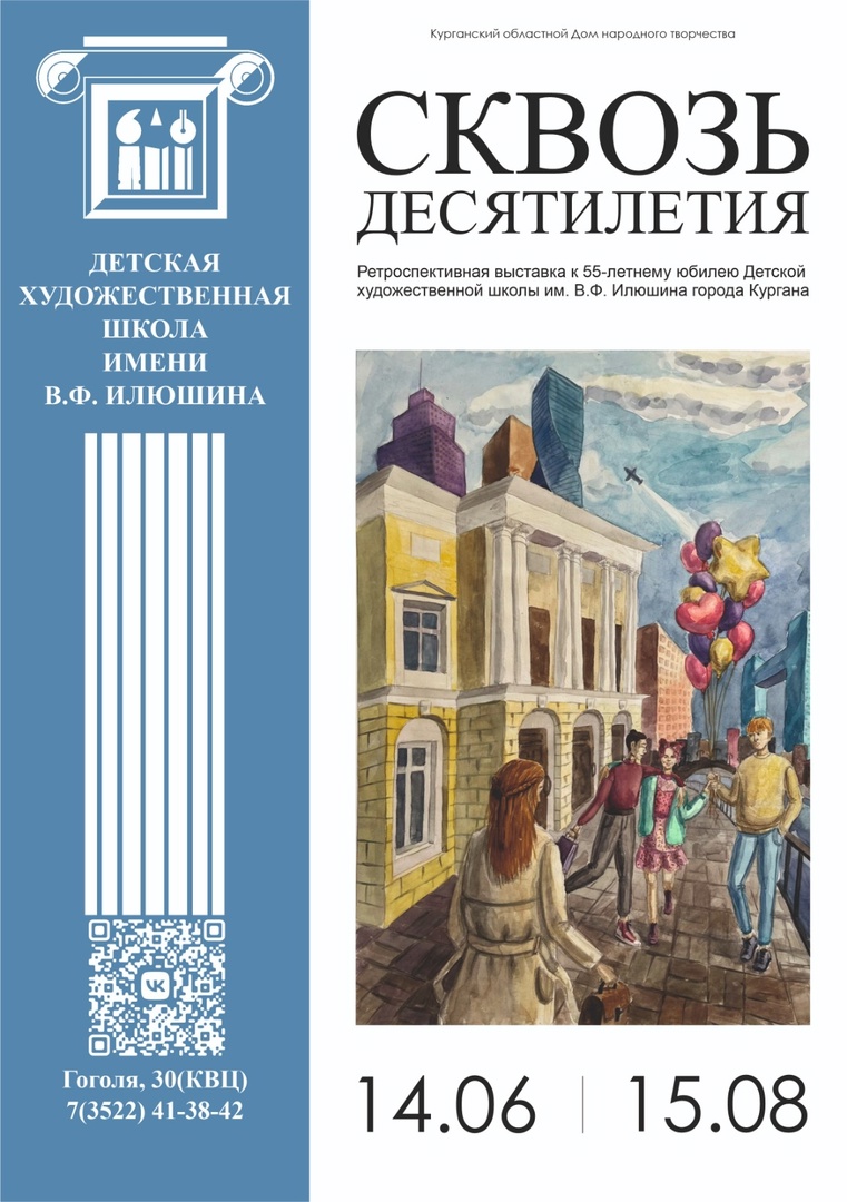 События в Кургане - Развлечения Кургана - Афиша - Расписание - Мероприятия  - afisha45 - afisha ru
