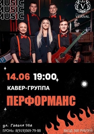 мероприятие Перформанс курган афиша расписание
