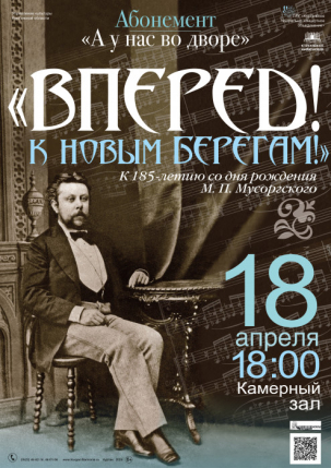мероприятие Концерт Вперёд! К новым берегам! курган афиша расписание