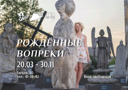 мероприятие Фотовыставка «Рожденные вопреки» курган афиша расписание