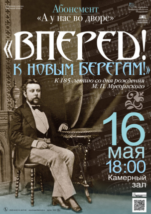 мероприятие Концерт Вперёд! К новым берегам! курган афиша расписание