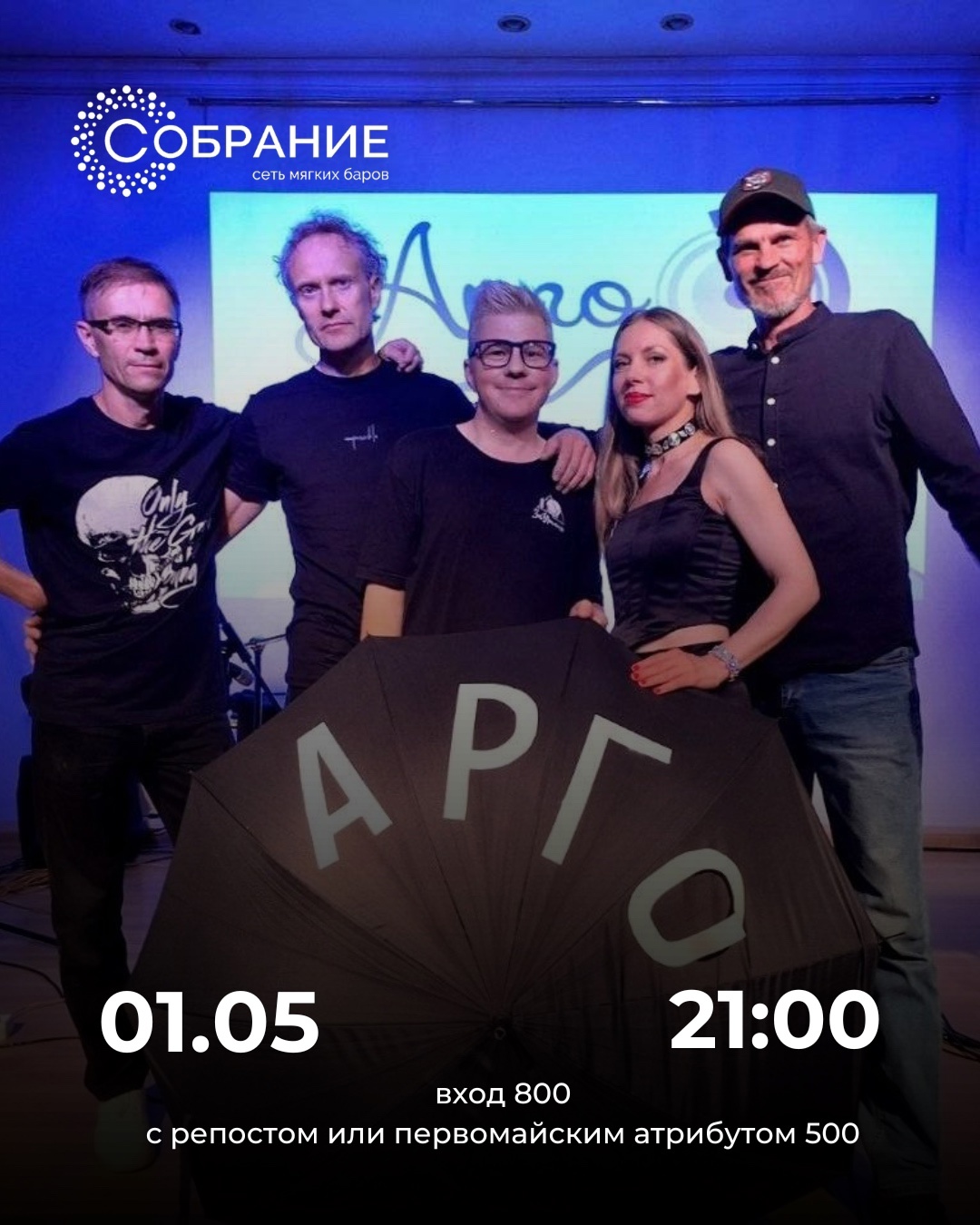 АРГО курган афиша расписание