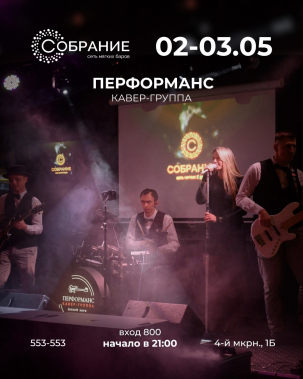 мероприятие ПЕРФОРМАНС курган афиша расписание