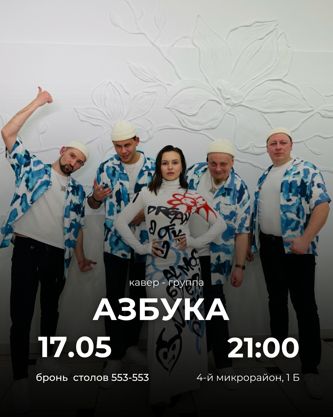 АЗБУКА курган афиша расписание