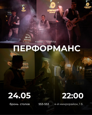 мероприятие Перформанс курган афиша расписание