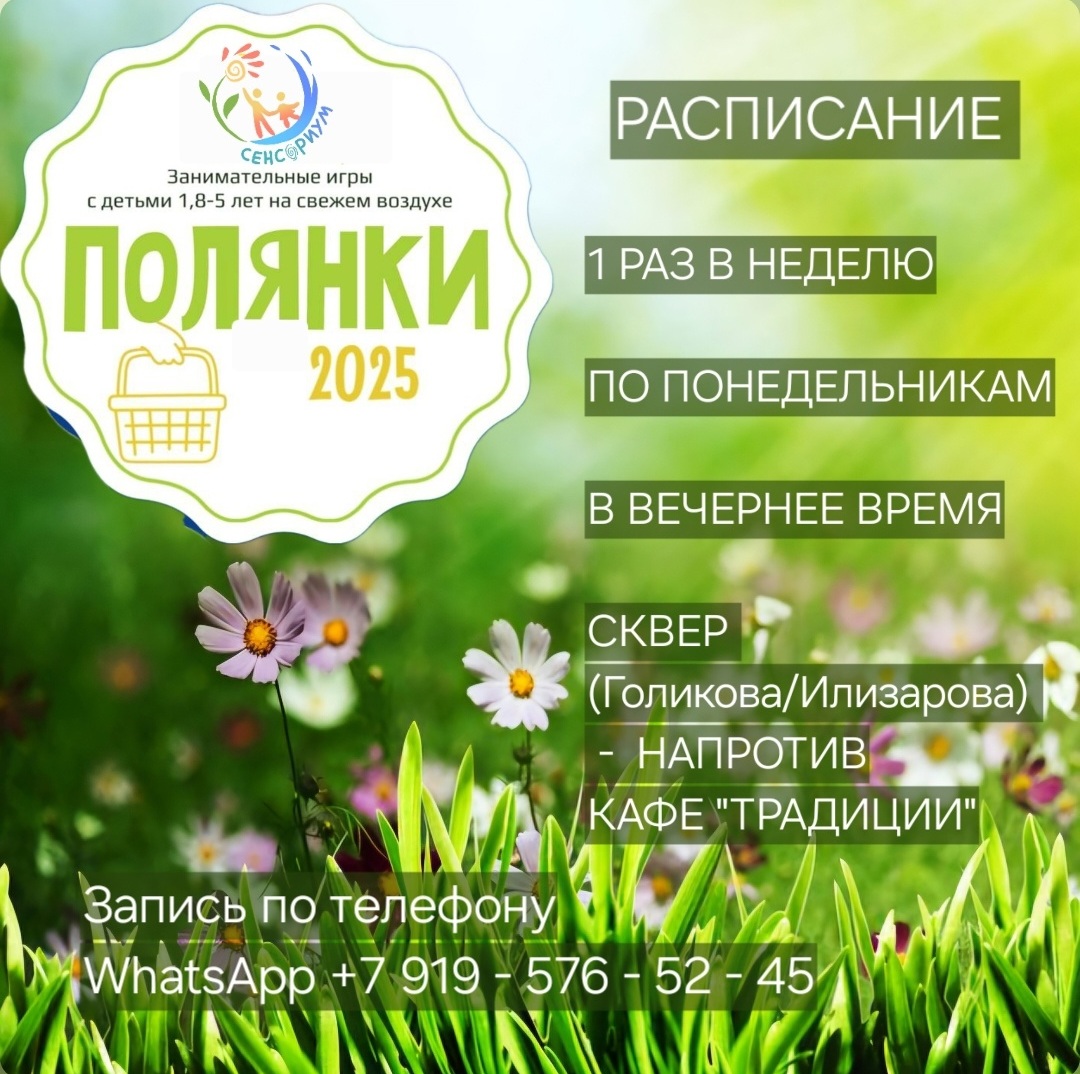 Заозёрный в Кургане ​ПОЛЯНКИ 2025 года курган афиша расписание