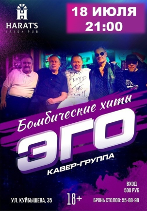 мероприятие ЭГО курган афиша расписание