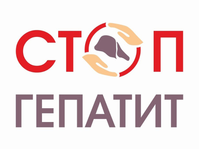мероприятие ​Открытая лекция «Профилактика гепатита» курган афиша расписание