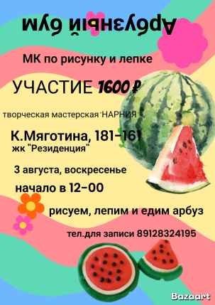 мероприятие Мастер-класс по рисунку и лепке курган афиша расписание