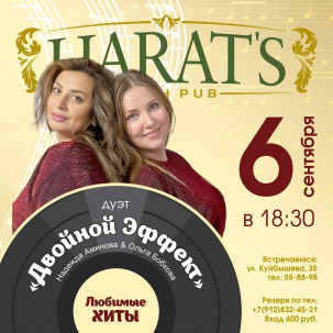 мероприятие ДВОЙНОЙ ЭФФЕКТ курган афиша расписание