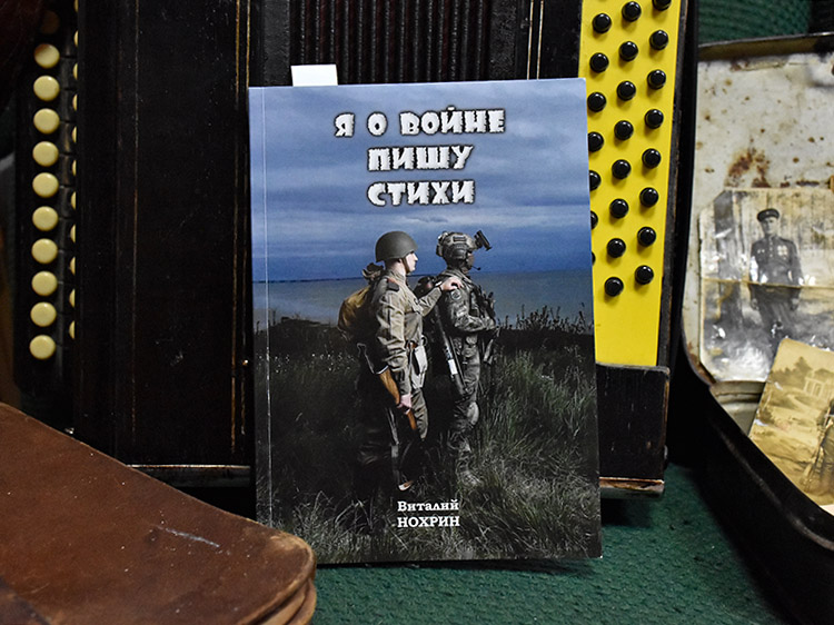 мероприятие ​Презентация сборника Виталия Нохрина «Я о войне пишу стихи» курган афиша расписание