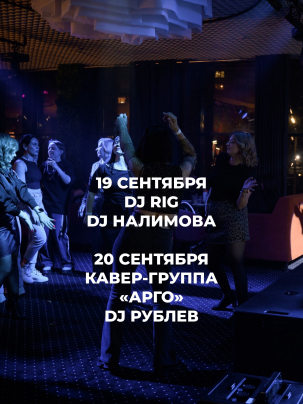 мероприятие Выходные в Собрании курган афиша расписание