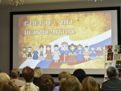 мероприятие Информационный час «День народного единства курган афиша расписание