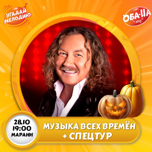 мероприятие Угадай Мелодию курган афиша расписание мероприятие Угадай Мелодию курган афиша расписание