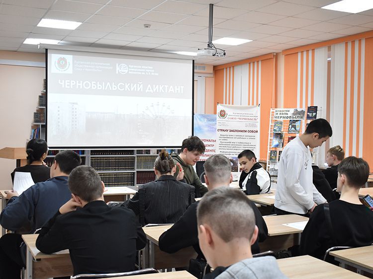 Акция «Чернобыльский диктант» курган афиша расписание Акция «Чернобыльский диктант» курган афиша расписание