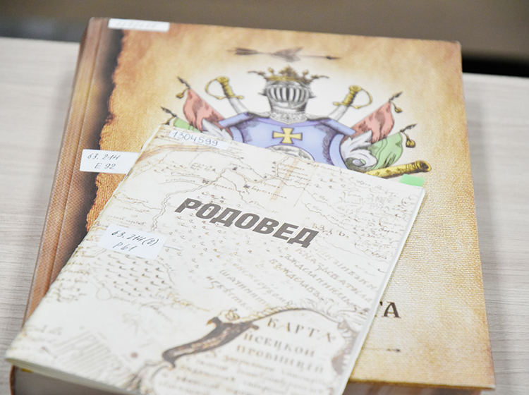 мероприятие ​Заседание Зауральского генеалогического общества им. П. А. Свищёва курган афиша расписание