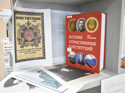 мероприятие ​Интеллектуальная игра «Время Конституции» курган афиша расписание