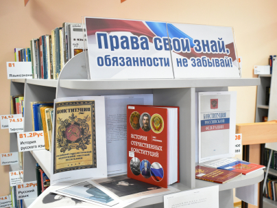 мероприятие ​Квест «Её Величество Конституция» курган афиша расписание