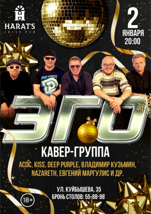 мероприятие ЭГО курган афиша расписание