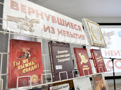 мероприятие ​Презентация сборника архивных документов «Жизнь и война: Курганская область, 1943–1945» курган афиша расписание