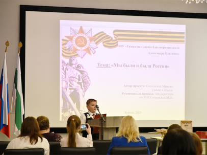 мероприятие Конференция «Отечество» курган афиша расписание