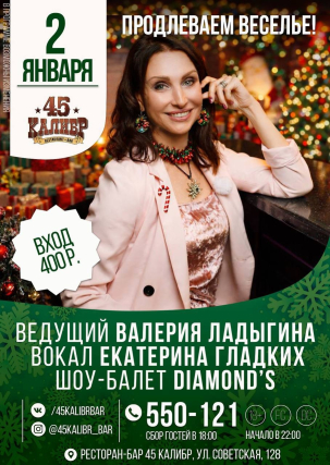 мероприятие ПРОДЛЕВАЕМ ВЕСЕЛЬЕ! курган афиша расписание