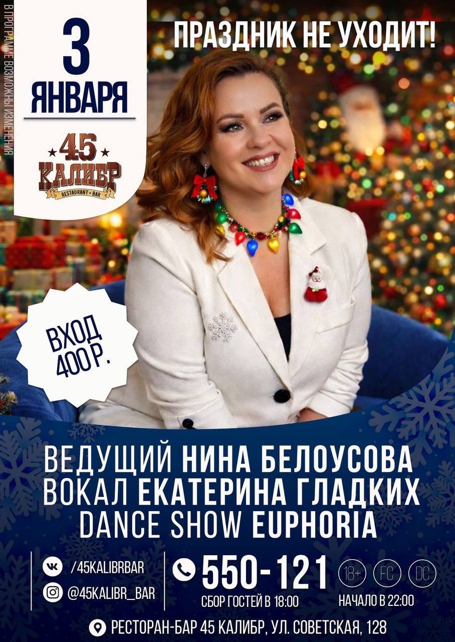 мероприятие ​ПРАЗДНИК НЕ УХОДИТ! курган афиша расписание