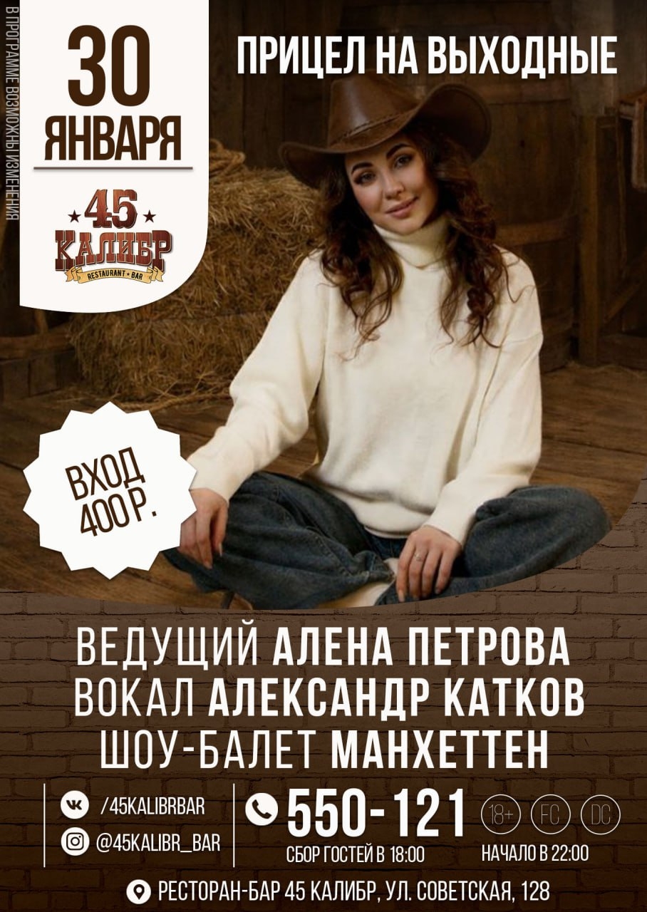 ПРИЦЕЛ НА ВЫХОДНЫЕ курган афиша расписание ПРИЦЕЛ НА ВЫХОДНЫЕ курган афиша расписание