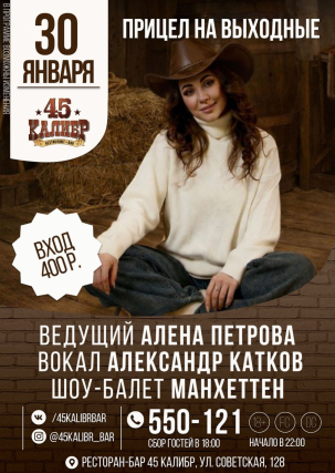 мероприятие ПРИЦЕЛ НА ВЫХОДНЫЕ курган афиша расписание