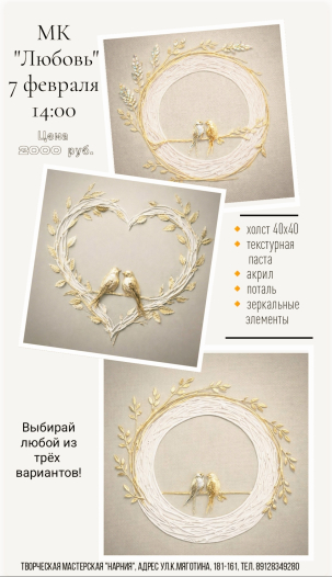 мероприятие ​Мастер-класс Любовь курган афиша расписание
