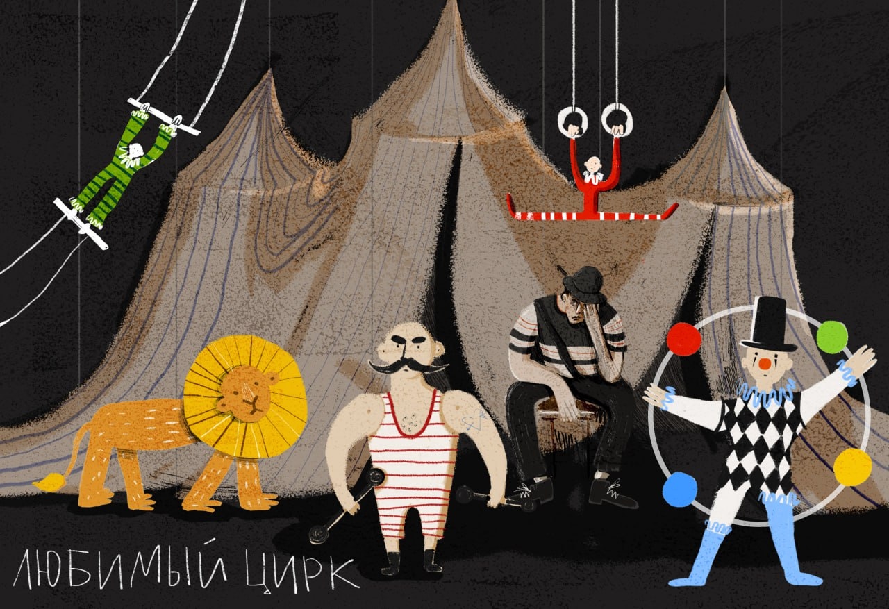 Театр кукол Гулливер Спектакль «Клоун с осенью в сердце» курган афиша расписание