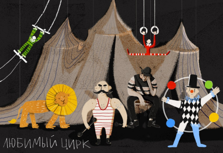 мероприятие Спектакль «Клоун с осенью в сердце» курган афиша расписание