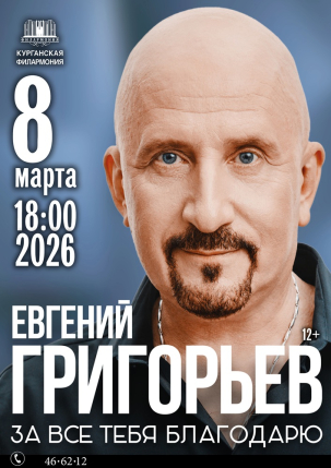 мероприятие Концерт Жеки курган афиша расписание