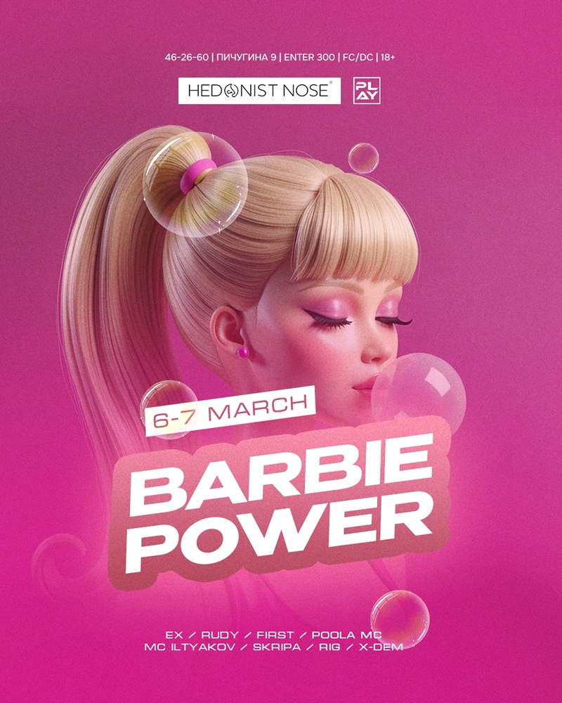 BARBIE POWER курган афиша расписание BARBIE POWER курган афиша расписание