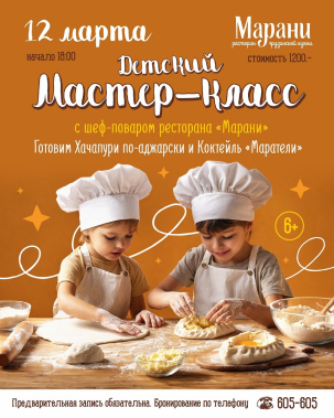 мероприятие ​Детский мастер-класс курган афиша расписание