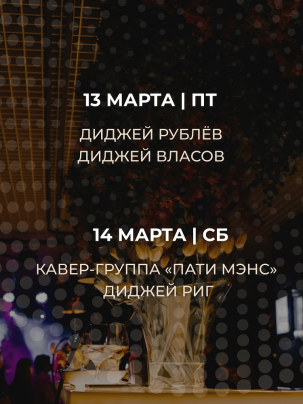 мероприятие Выходные в Собрании курган афиша расписание