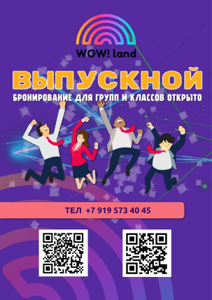 мероприятие ​ВЫПУСКНОЙ 2026 курган афиша расписание