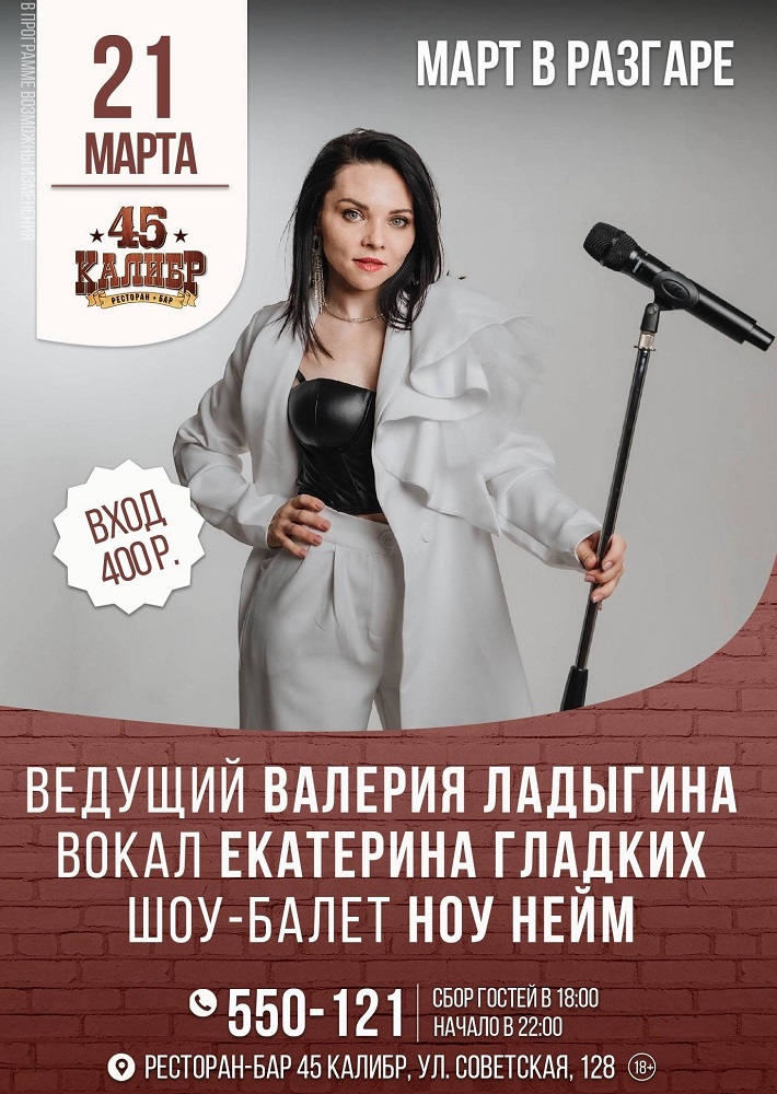 мероприятие Март в разгаре курган афиша расписание мероприятие Март в разгаре курган афиша расписание