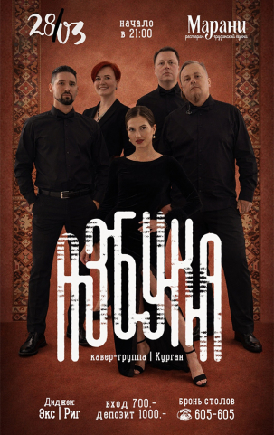 мероприятие АЗБУКА курган афиша расписание