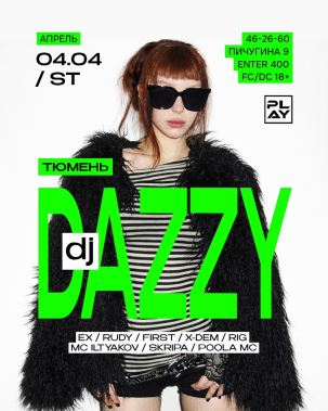 мероприятие DJ DAZZY курган афиша расписание