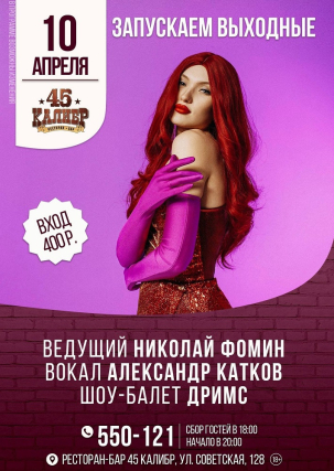 мероприятие Запускаем выходные курган афиша расписание