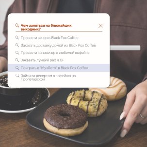 мероприятие Киновечер в Black Fox Coffee курган афиша расписание