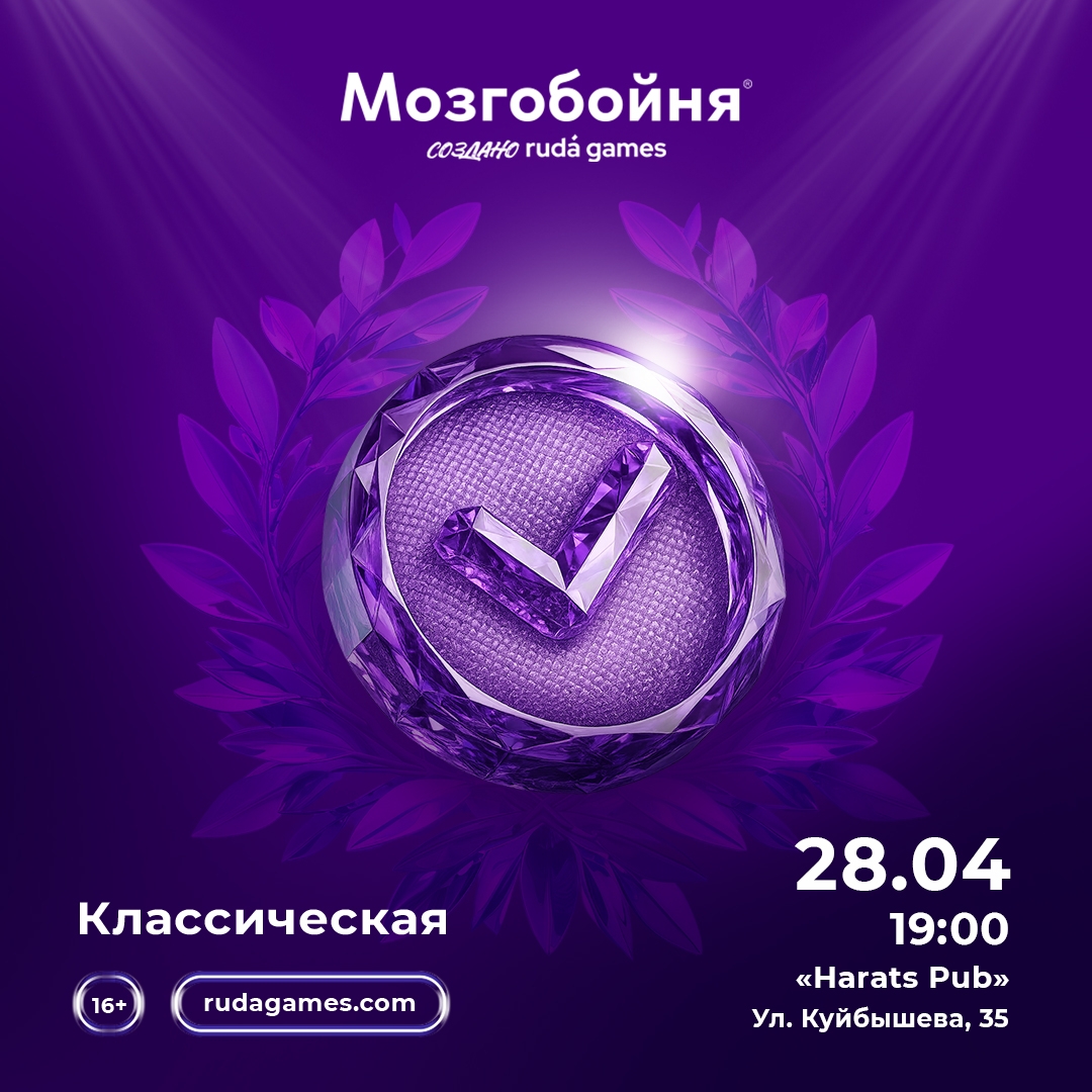 Harat's Irish Pub в Кургане Мозгобойня. Классика курган афиша расписание