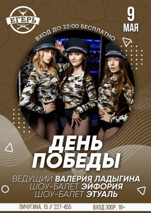 мероприятие ДЕНЬ ПОБЕДЫ  курган афиша расписание