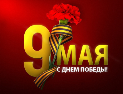 мероприятие Программа мероприятий в День Победы – 2026 курган афиша расписание