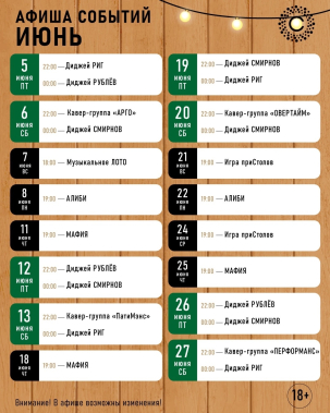 мероприятие Афиша событий в Собрании курган афиша расписание