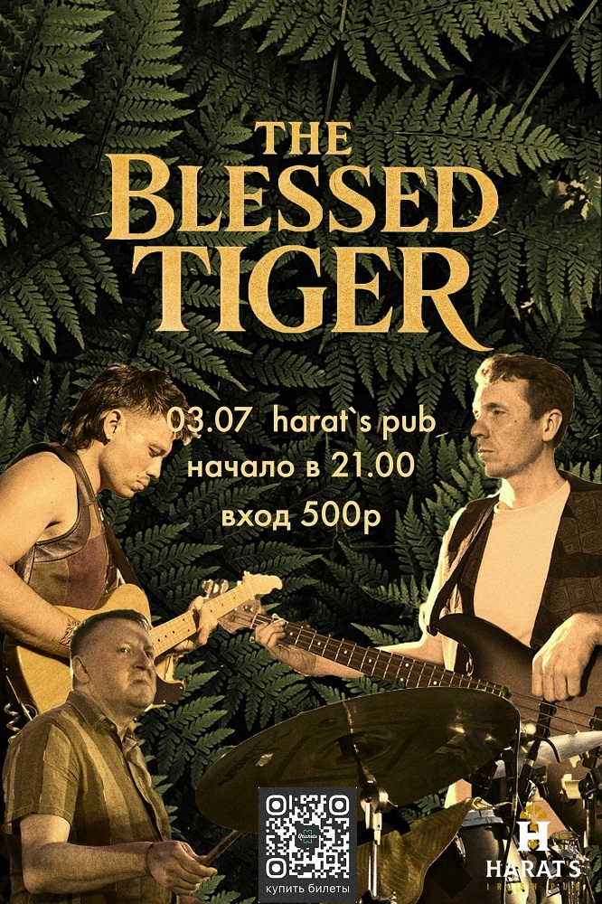 The Blessed Tiger курган афиша расписание