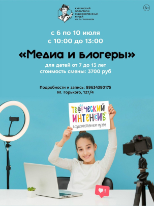 мероприятие Творческий интенсив в Художественном музее курган афиша расписание